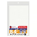 フロンティア 梱包用エアクッション袋 B4サイズ対応 2枚入