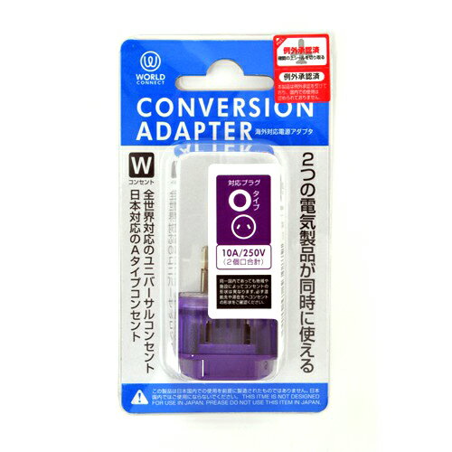 コンサイス　海外対応電源アダプタ　Oタイプ　CTA-O／W
