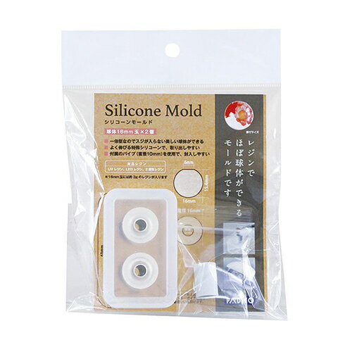パジコ（PADICO）　シリコーンモールド　球体　403247　16mm