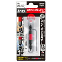 ANEX なめたネジはずしビット 1本組 +1ネジ用 ANH-165(4)