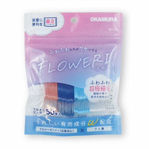 オカムラ　ふわり（FLOWERI）　フロスピック　50本入