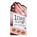 デイリーネイリー（Daily　Nailly）　1Dayネイル隠し　1.9mL│ネイルアート・ネイルケア　ジェルネイルグッズ