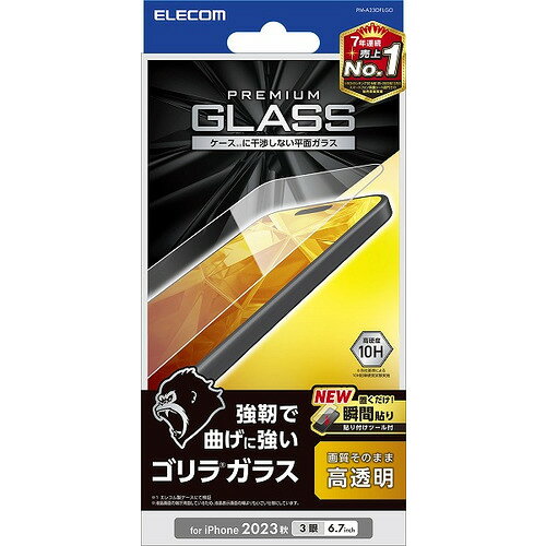 【iPhone15ProMax】　エレコム（ELECOM）　ガラスフィルム　ゴリラ　0.21mm　高透明　PM-A23DFLGO