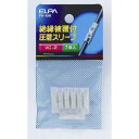 エルパ(ELPA) 絶縁スリーブ 2.0 PH−49H