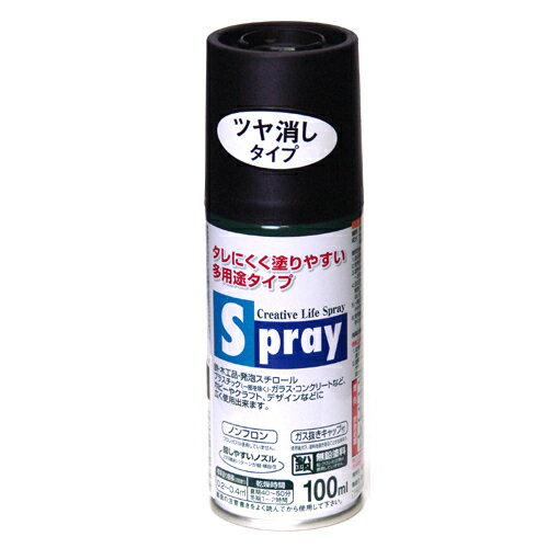 詳細説明【特長】・使用後、安心して捨てられるガス抜きキャップ付。・タレにくく、きれいに仕上がります。・発泡スチロールや油性塗料の上に塗っても、下地を溶かしません。・テコ式ボタンの使用により、タッチが軽く指が疲れません。・有害なフロンや鉛化合物は一切使用していません。・日光や雨に強く、屋外にも使用できます。【使用方法】(1)用途：　　鉄・木・発泡スチロール・プラスチック（アクリル、ABS、スチロール、硬質塩ビ）　　ガラス・コンクリートなど、ホビー・クラフト・デザインに。(2)標準塗り面積（2回塗り）：0.2〜0.4平方メートル（タタミ0.1〜0.2枚分）(3)乾燥時間：[夏期]40分〜50分　[冬期]1〜2時間商品仕様（スペック）カラー：マットブラック本体サイズ（約）：幅4.5×奥4.5×高14cmパッケージサイズ（約）：幅4.5×奥4.5×高14cm内容量（約）：100ml素材：合成樹脂、顔料、有機溶剤原産国：日本注意事項・スチロール・ABS・硬質塩ビ・アクリル以外のプラスチックや自動車の補修には適しません。・新しいコンクリートやモルタルには適しません。・食品に直接触れるものには塗らないで下さい。・容器を逆さにした状態では吹き付けできません。・表示してある色は実際の色と多少異なることがあります。・塗り面積、乾燥時間は色・素材・塗り方・気象条件の違いにより多少異なります。タレにくく、きれいに仕上がる多用途スプレー。