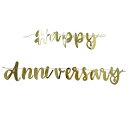 ユニーク Happy Anniversary バナーゴールド U72608│パーティグッズ 装飾用品 旗 のぼり