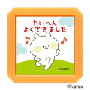 こどものかお Nウサギタケ浸透印SQ 2932-008 たいへんよくできました