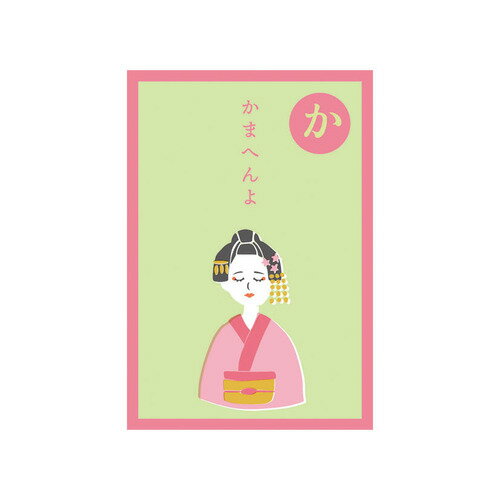詳細説明【特長】・日本の伝統的な遊び「いろはかるた」をイメージした遊び心溢れるぽち袋です。・クスッと笑える文言とほっこり和むイラストで、大人も子供も楽しめます。・手触り感のある和紙を使用し、同柄2枚入りです。・その柄にちなんだ封緘シールも2枚付いています。商品仕様（スペック）柄：「か」かまへんよ本体サイズ（約）：縦95×横65mm（ふた閉じ状態）セット内容：同柄2枚、封かんシール2枚クスッと笑える文言とほっこり和むイラスト