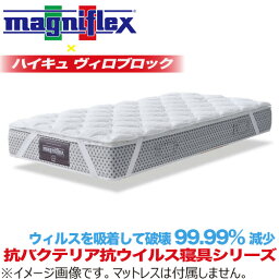 マニフレックス　ハイキュ　ヴィロブロック（VIROBLOCK）　トッパー　セミダブル　│寝具・布団　マットレス・敷き布団