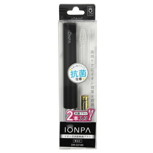 IONPA 電動歯ブラシ 音波振動歯ブラシ ソニック 携帯用 電池式 替えブラシ (Black) DM-021BK | 乾電池式 イオン効果 水だけで磨ける マイナスイオン 歯ブラシ