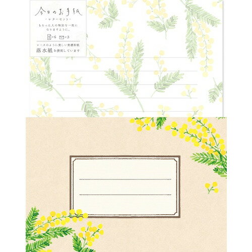 古川紙工　今日のお手紙　レターセット　LLL390　ミモザ