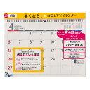 【2025年版・壁掛】日本能率協会 NOLTY(ノルティ) カレンダー壁掛 A3横 U140