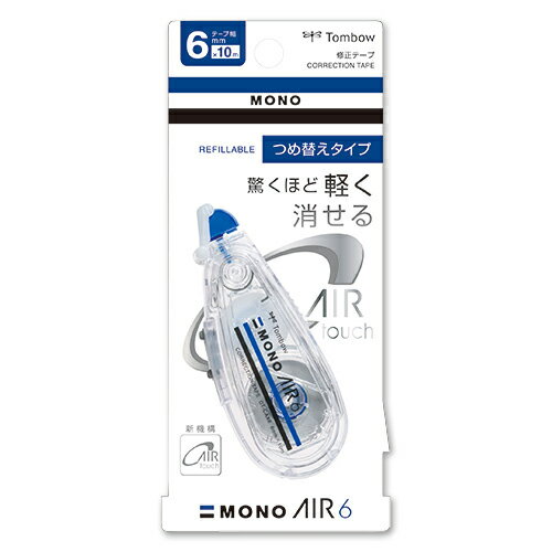 トンボ鉛筆（Tombow）　モノエアー　詰め替えタイプ　CT−CAX6　6mm