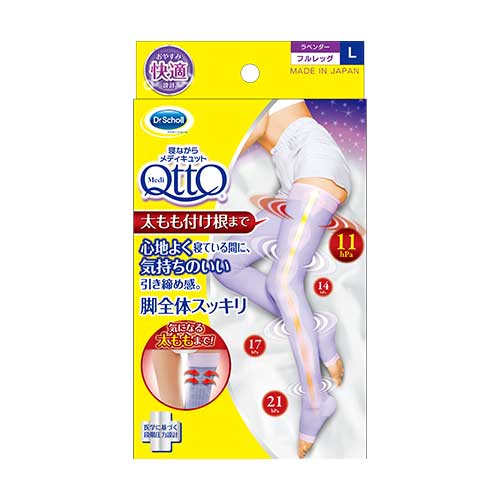 ドクターショール 寝ながらメディキュット フルレッグ ラベンダー L