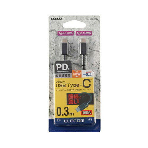 エレコム(ELECOM) USB2.0ケーブル(C-C、USB PD対応、高耐久) 0.3m MPA-CCS03PNBK ブラック エレコム(ELECOM) USB2.0ケーブル(C-C、USB PD対応、高耐久) 0.3m MPA-CCS03PNBK ブラック