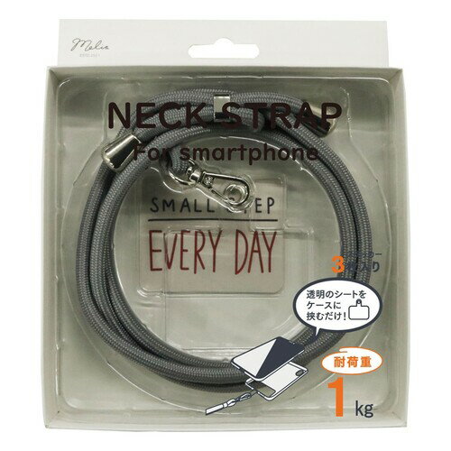 メリア（Melia）　スマートフォン用ネックストラップ　グレー