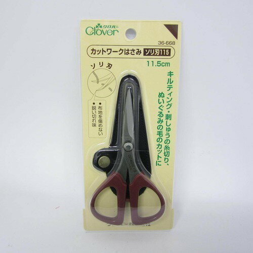 クロバー　カットワークはさみ　ソリ刃　115