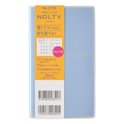 【2025年11月始まり】 ノルティ（NOLTY） マンスリースリム マンスリーブロック 2728 ブルー 日曜始まり