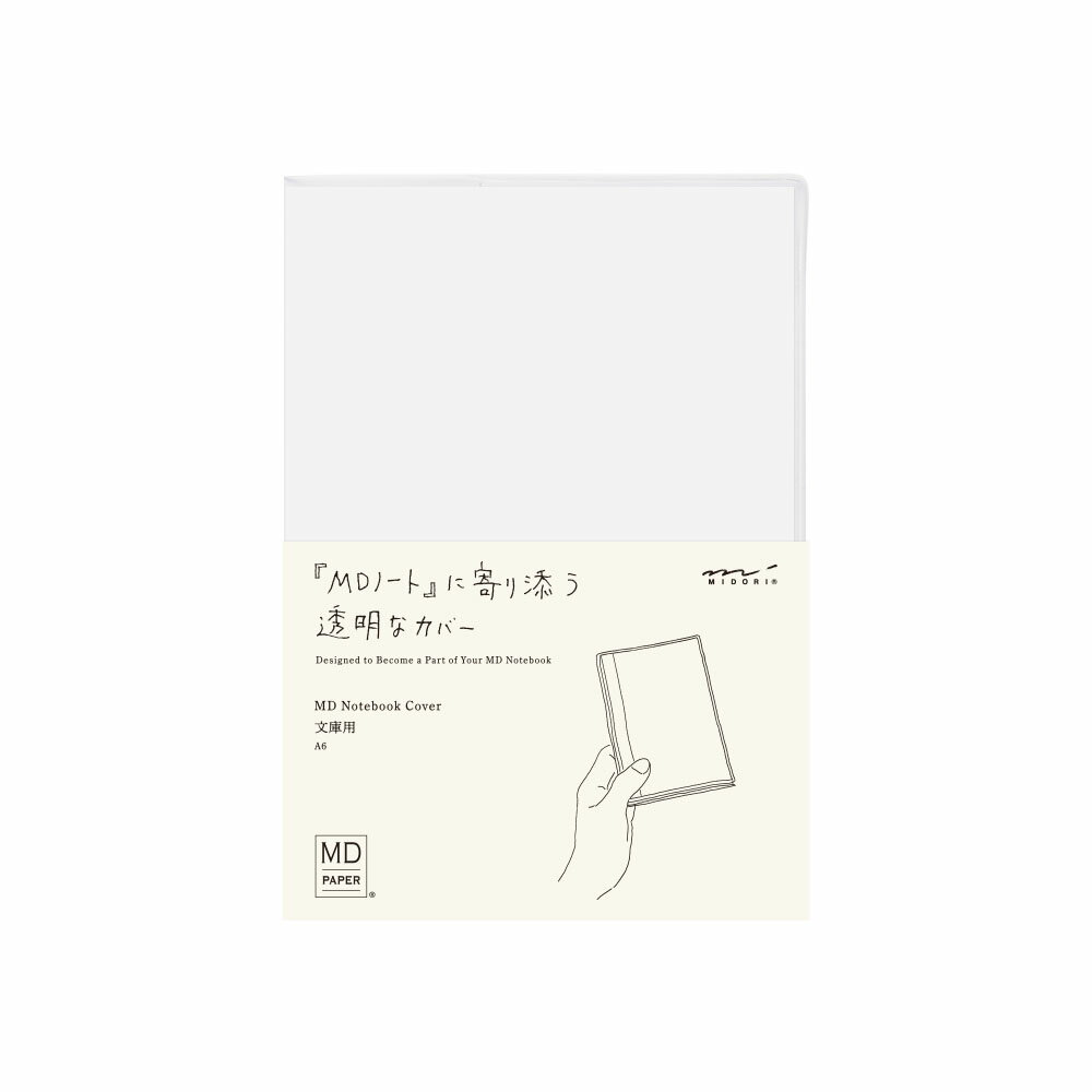 ミドリ（MIDORI）　MDノートカバー　文庫　49358のサムネイル