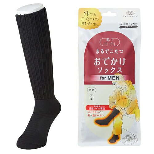 詳細説明【節電対策】電気を使わないあったかグッズ！家でもオフィスでもかしこく快適に過ごそう　ヒントマガジンはこちら＞＞【特長】・「まるでこたつ」シリーズに待望のおでかけ用が新登場。・独自の圧縮パイル構造と「三陰交」を外から見せない特殊設計で温熱刺激することで、身体の内側からポカポカに。・ちょっとした外出時や、冬の寒さの中でのおでかけ場面で大活躍。・靴が履きやすいあったか素材設計なので、外でもまるでこたつを履きたい寒がりさんにオススメ。商品仕様（スペック）カラー：ブラック適応サイズ（約）：25〜27cm素材：アクリル、ポリエステル、その他まるでこたつ外用ソックスが新登場！メンズ用