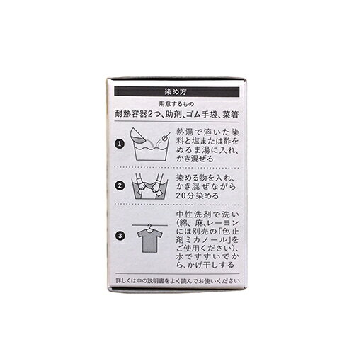 ハンズ(HANDS)楽天市場店のみやこ染　コールダイオール　10　オリーブグリン　20g｜アングル3