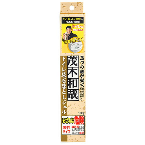 茂木和哉　トイレ尿石落としジェル　100g