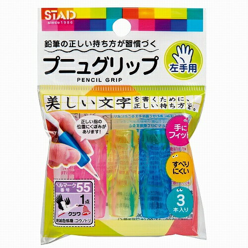 詳細説明【特長】・ソフトで握りやすい、鉛筆、ペン用グリップです。・正しい鉛筆の持ち方が身につきます。・左手用です。商品仕様（スペック）本体サイズ（約）：［1個］幅13×奥13×高40mm重量（約）：［1個］3g素材：エラストマー入数：左手用×3個鉛筆の正しい持ち方が学習できます！