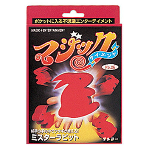 楽天市場】うさぎ（手品・マジック｜ホビー）の通販