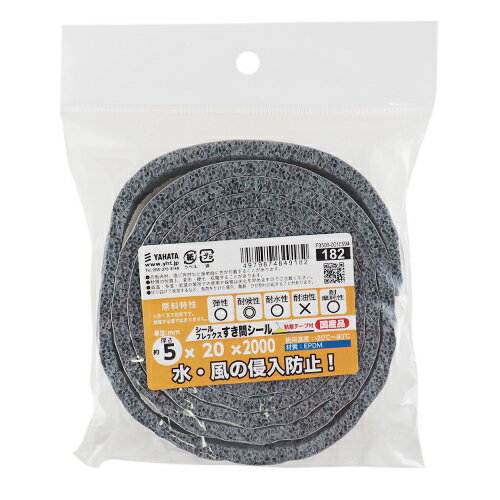 八幡　シールフレックス　隙間シール　5×20mm×2m