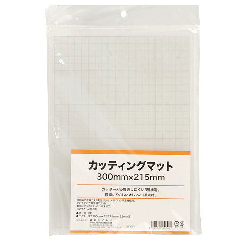 詳細説明裏面がエンボス加工ですべりにくいカッティングマットです。【特　長】◆焼却時に有毒ガスの発生が少ないオレフィン系素材を使用しています。◆使いやすい方眼定規プリントです。◆目にやさしい乳白色です。◆トレース用としても使用できます。商品仕様（スペック）サイズ（約）：幅30×奥21.5×高0.25cm素材：オレフィンカラー：乳白色原産国：日本 注意事項・商品の色は、ご使用のモニターによっては実際の色と異なって見える場合がございます。　ご了承ください。・掲載商品の中には、ハンズ各店舗でお取り扱いの無いものや価格の異なる場合もあります。　お取り扱いにつきましては事前に各店舗にご確認くださいますようお願いいたします。カッターの刃が貫通しにくい3層構造のカッターマットです。