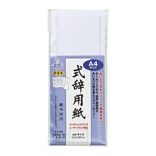 マルアイ IJ式辞用紙 A4 奉書風 GP−シシA4 マルアイ IJ式辞用紙 A4 奉書風 GP−シシA4