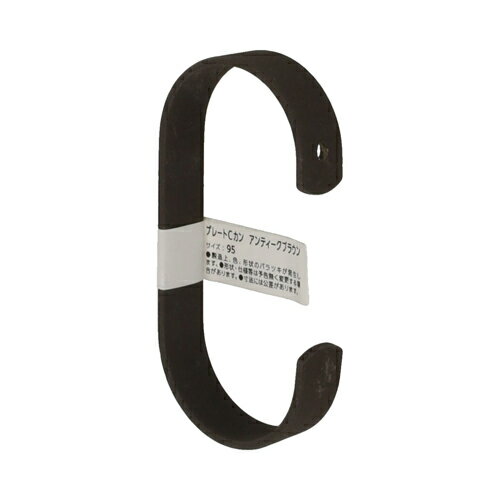 八幡ねじ プレートCカン 95 アンティークブラウン