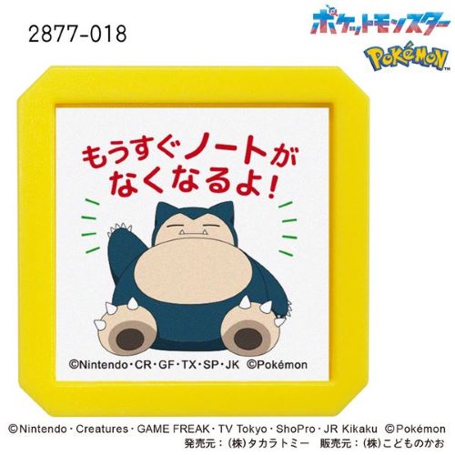 こどものかお　Nポケモン浸透印SQ　2877−018　カビゴン　もうすぐノートがなくなるよ!のサムネイル