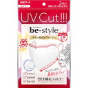 白元アース ビースタイル UVカットマスク ホワイト 3枚入