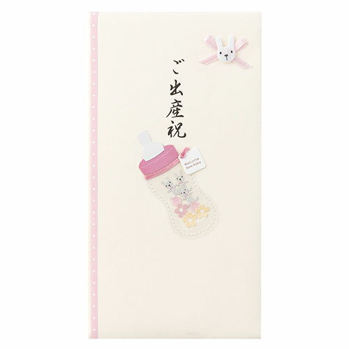 ミドリ(MIDORI) PC 金封 ご出産祝 哺乳瓶柄 ピンク 25198006 ミドリ(MIDORI) PC 金封 ご出産祝 哺乳瓶柄 ピンク 25198006