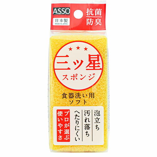 ASSO　三ツ星スポンジ食器洗い用　AS