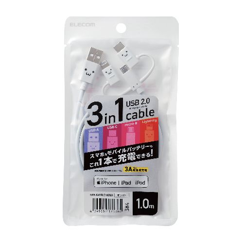 エレコム(ELECOM) 3in1 USBケーブル 1m MPA-FAMBLC10CWH ホワイト エレコム(ELECOM) 3in1 USBケーブル 1m MPA-FAMBLC10CWH ホワイト