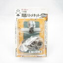 ミツトモ 両面ハトメキット 9mm ブラック 51298