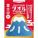 HONTOWAタオル(ホントはタオル) NIPPON 富士山(Mount Fuji)