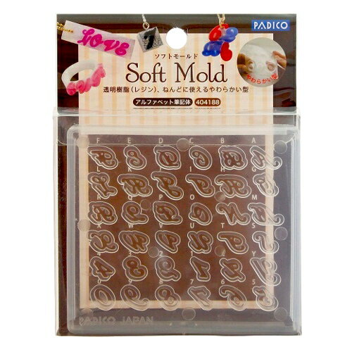 パジコ　ソフトモールド　アルファベット筆記体