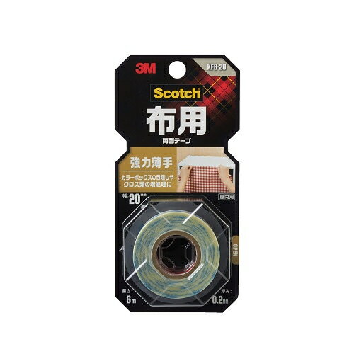 3M　スコッチ　布用両面テープ　強力薄手　KFB‐20　20mm×6m