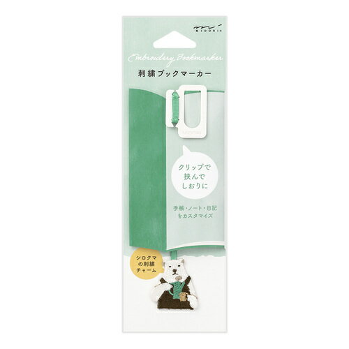 ミドリ（MIDORI）　ブックマーカー　刺繍　62328006　シロクマ柄