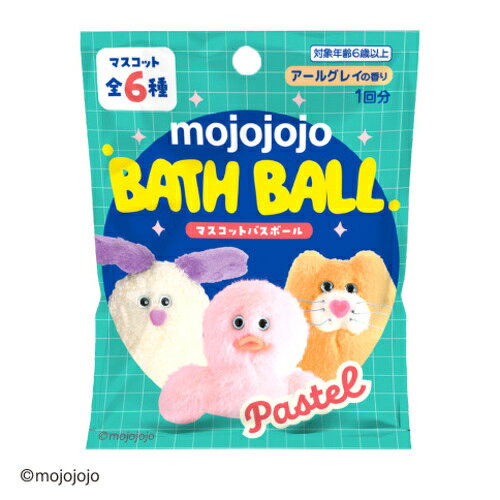 学研ステイフル　mojojojo　マスコットバスボール　パステル