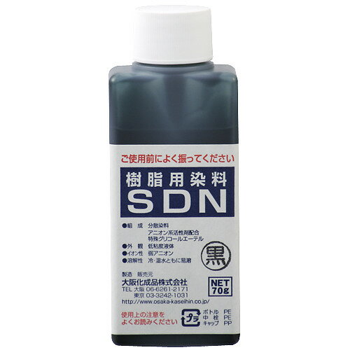 大阪化成品 樹脂用染料 SDN 黒│樹脂・プラス...の商品画像