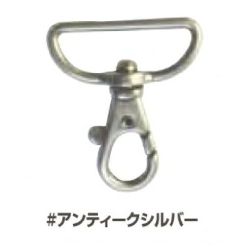 ソウヒロ　ナスカン　30mm幅用（2個入）　JTMP-47AS　アンティークシルバー