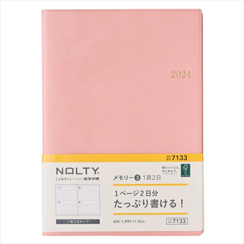 【2024年1月始まり】　日本能率協会　NOLTY　メモリー3　A5　デイリー　2日1ページ　2024-7133　ピンク│手帳・ダイアリー　ビジネス手帳