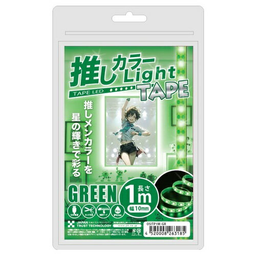 詳細説明【特長】・USB電源に接続して利用できる、テープ型LEDライトです。・USB-A充電器やモバイルバッテリーなど、様々な電源に接続して利用できます。・貼り付け簡単な両面テープ仕様です。・切って貼ることができるので、デコレーションや間接...