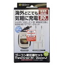 RW ゴーコン変圧器セット RW108