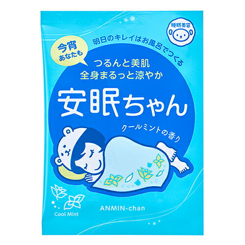 睡眠美容　安眠ちゃん　クールミントの香り　50g│リラックス・癒しグッズ　入浴剤・入浴料のサムネイル