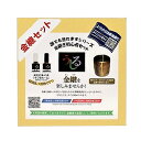 播与漆行 金継ぎ初心者セット 14点セット